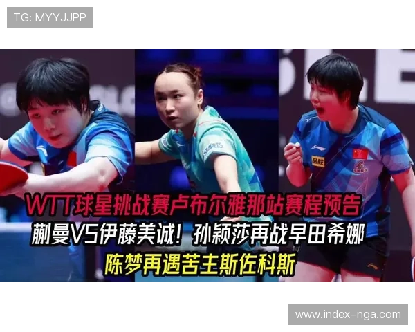 王曼昱决赛将迎战孙颖莎与蒯曼激战胜者争夺冠军 王曼昱决赛将迎战孙颖莎与蒯曼激战胜者争夺冠军