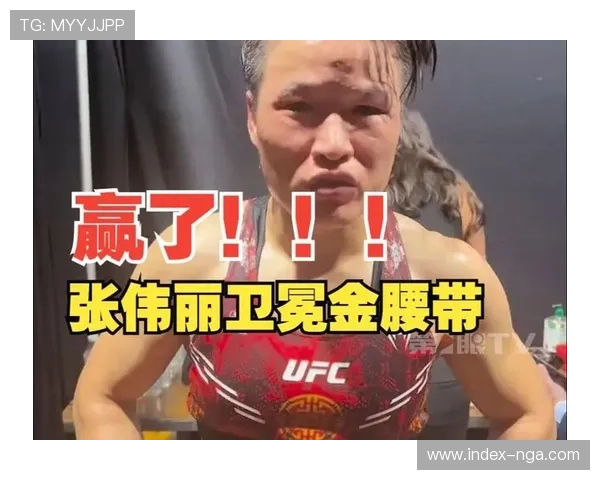 杨迪罗巴与邓恩10月25日争夺张伟丽留下的草量级金腰带